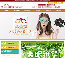 メガネの賞月堂は岐阜・愛知で「めがね」をお探しのあなたに快適な眼鏡を提供します